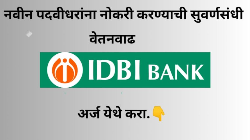 IDBI Bank Recruitment 2024