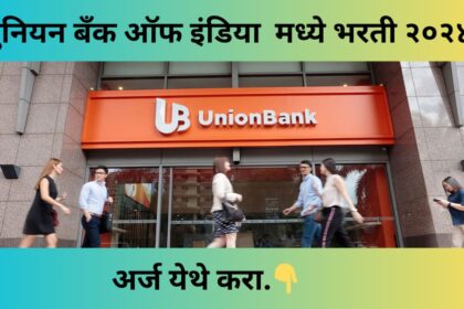 Union Bank Of India 2024