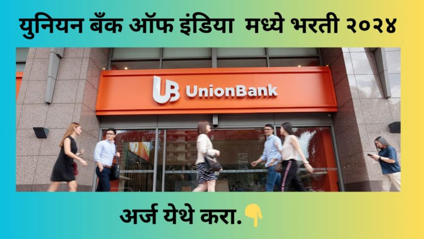 Union Bank Of India 2024