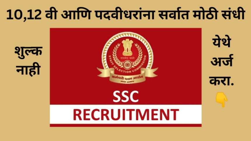 SSC Selection Posts Recruitment 2024