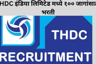 THDC Bharti Recruitment 2024